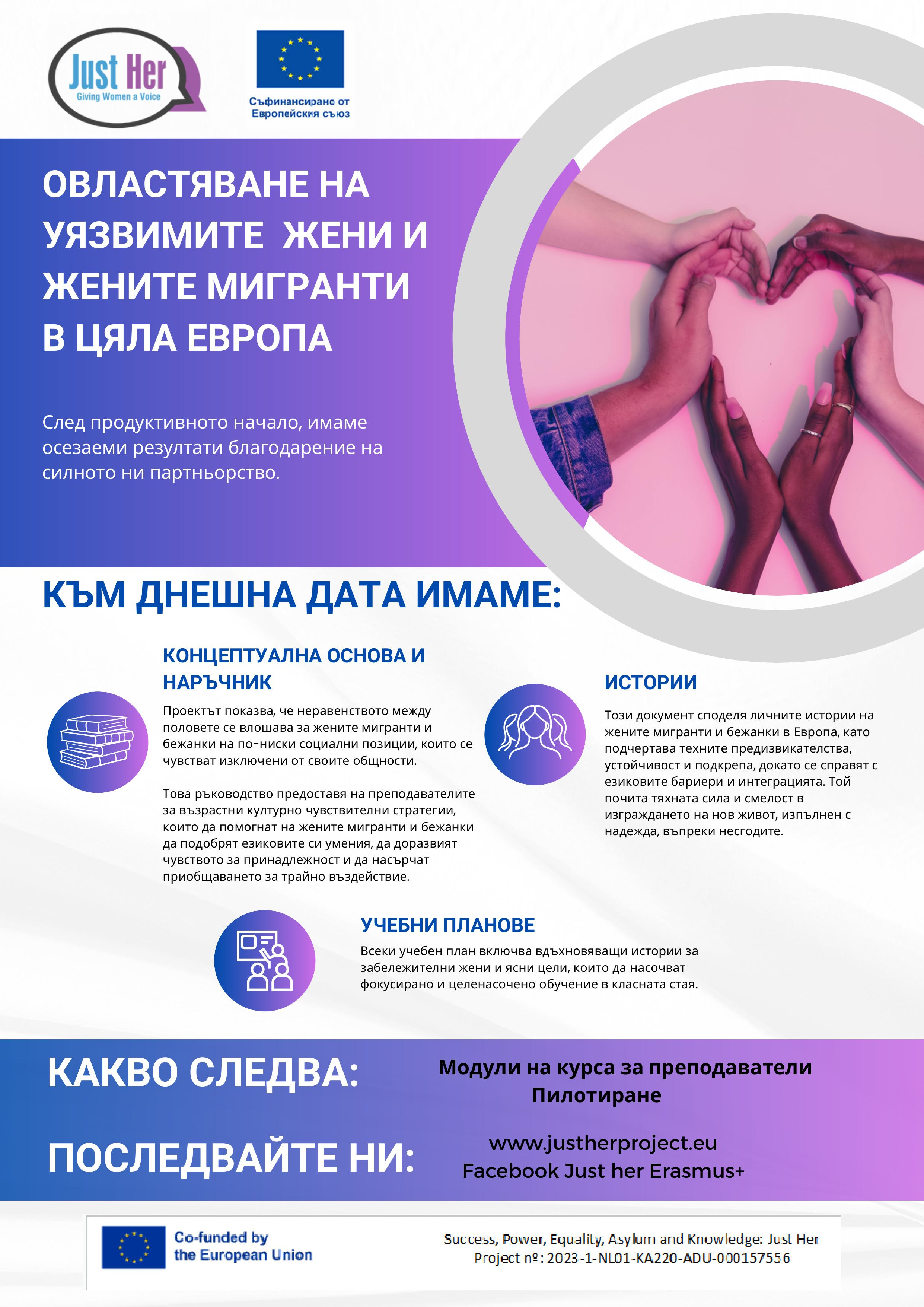 Flyer Year 1